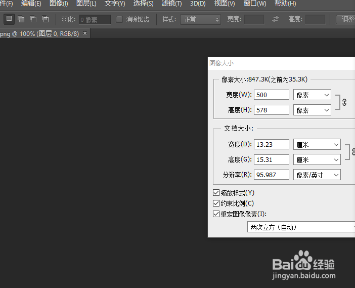 怎样调整图片的大小kb