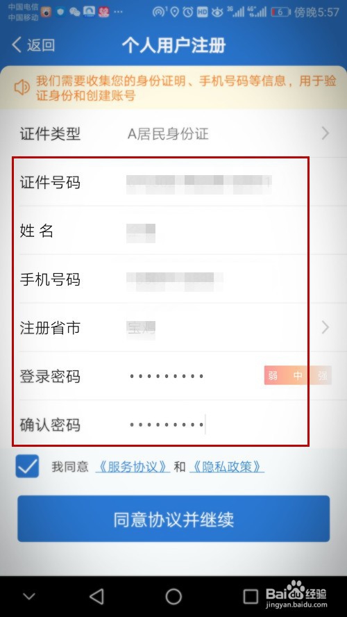 车选号怎么网上选号