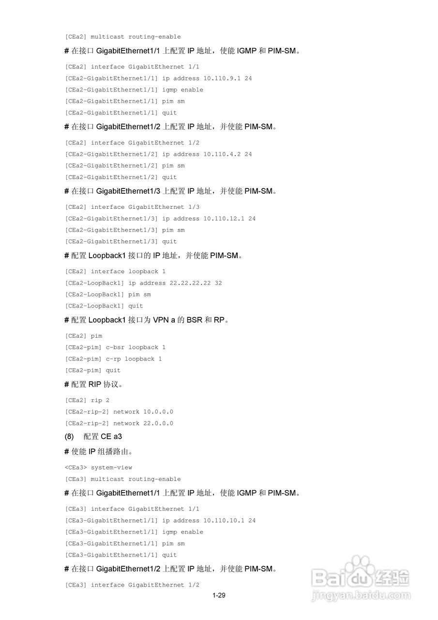 H3C SR6600路由器用户手册:[192]