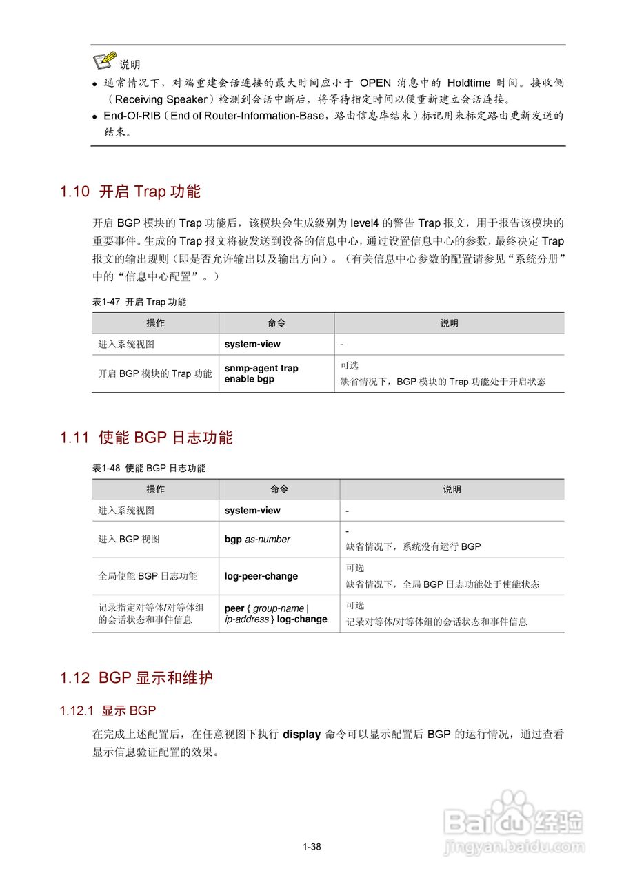 H3C SR6600路由器用户手册:[50]