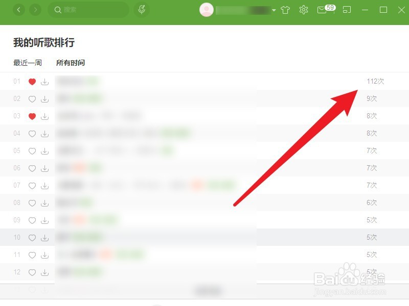 网易云音乐查看听歌次数怎么弄