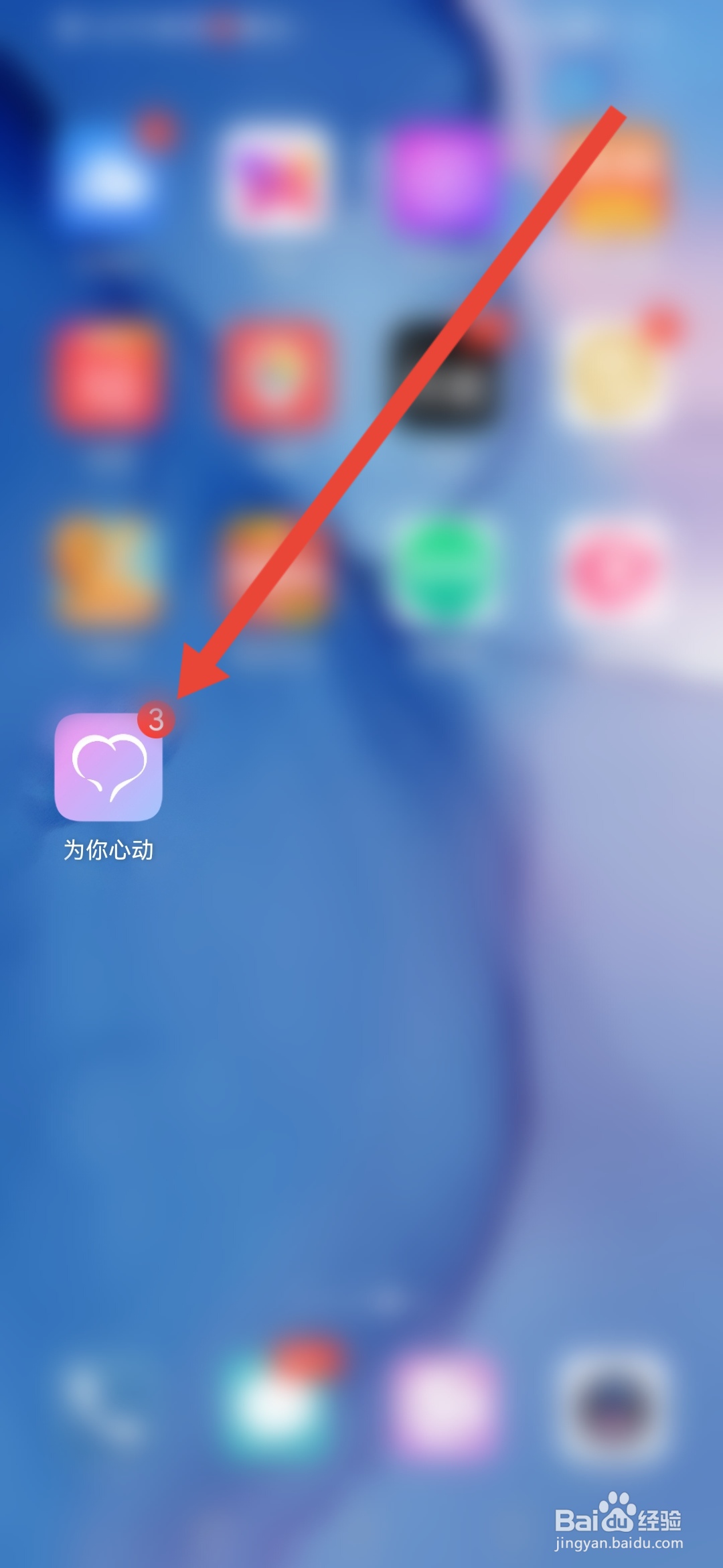 为你心动怎么关闭飘屏