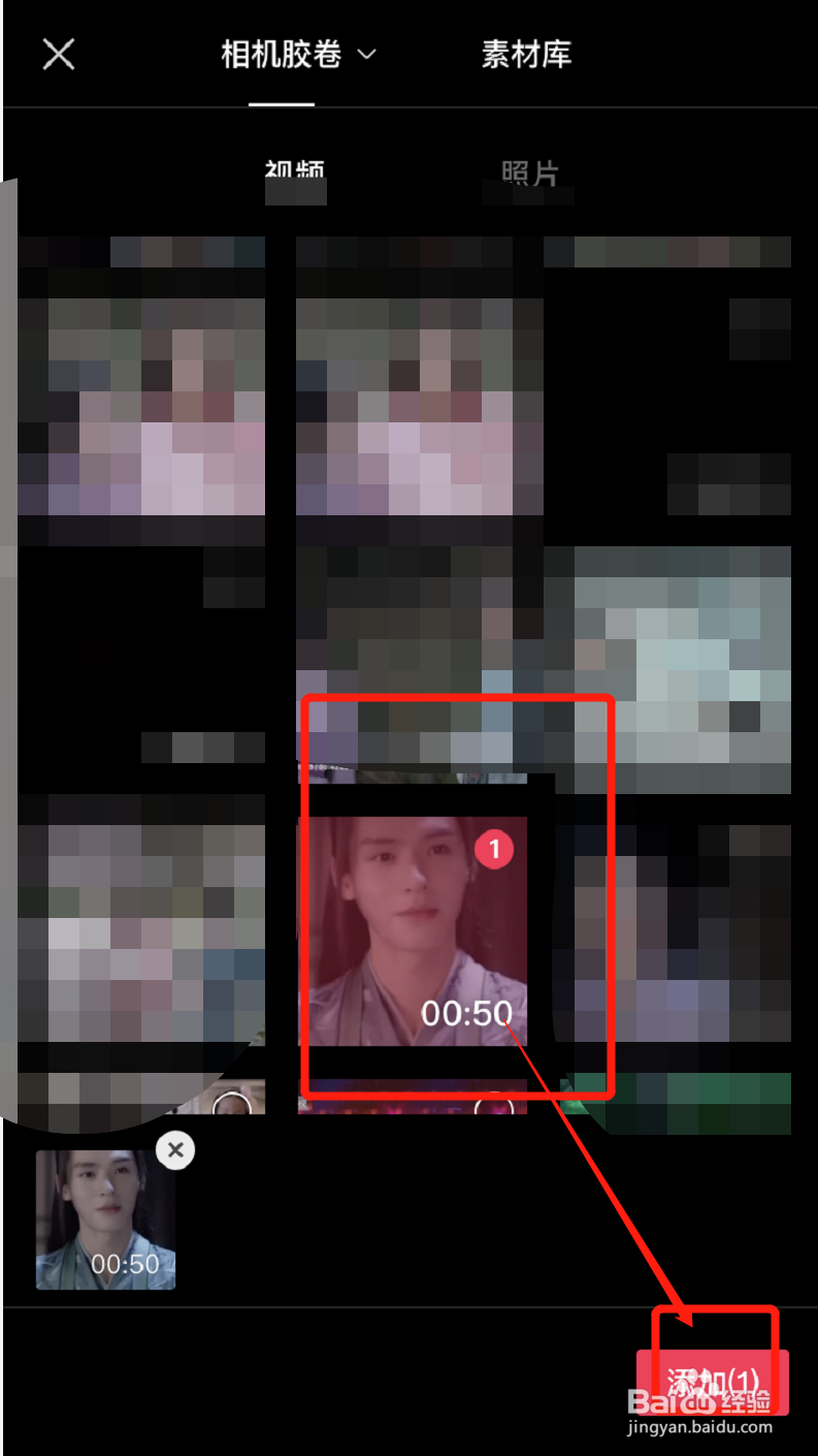 手机版剪映如何自定义封面