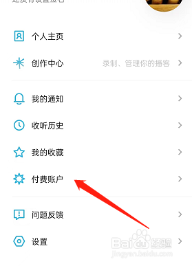 小宇宙社区在哪里查询付费节目