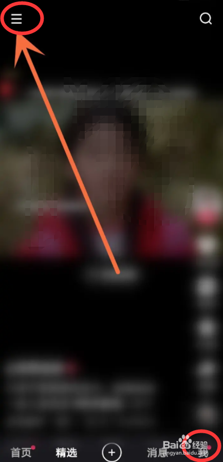 快手如何开启勿扰模式