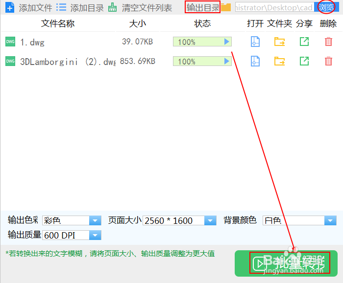 cad转换pdf如何操作呢？