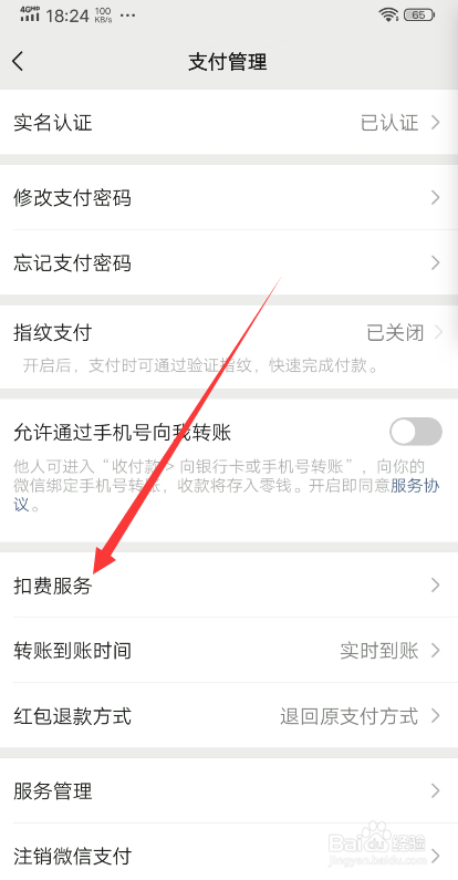 银河互联网电视怎么取消自动续费