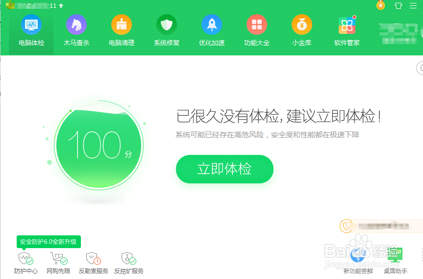 如何禁止鲁大师开机启动