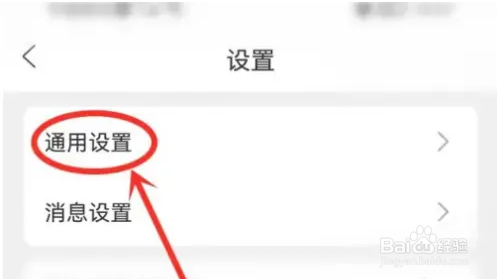 奇秀直播如何关闭自动播放