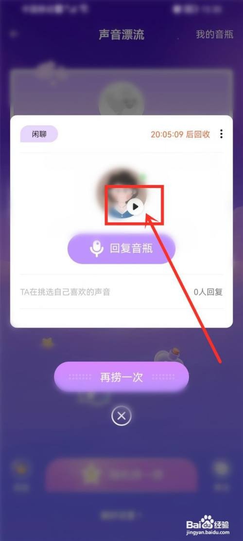 戏鲸漂流瓶如何捞