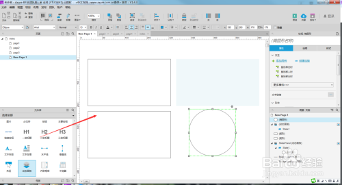 Axure原型工具实现调整屏幕亮度效果