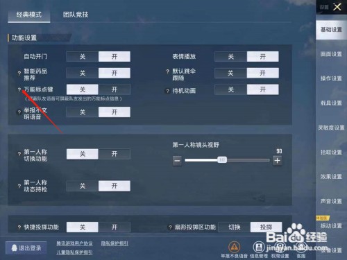 和平精英万能标点键什么意思