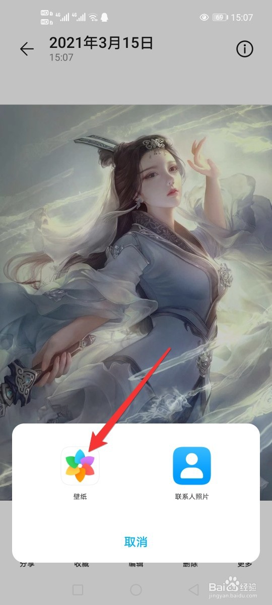 如何下载手机壁纸芯觉