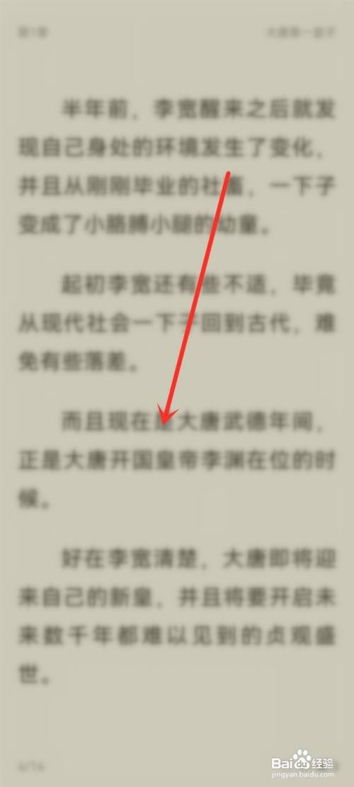 点众阅读如何写读书笔记