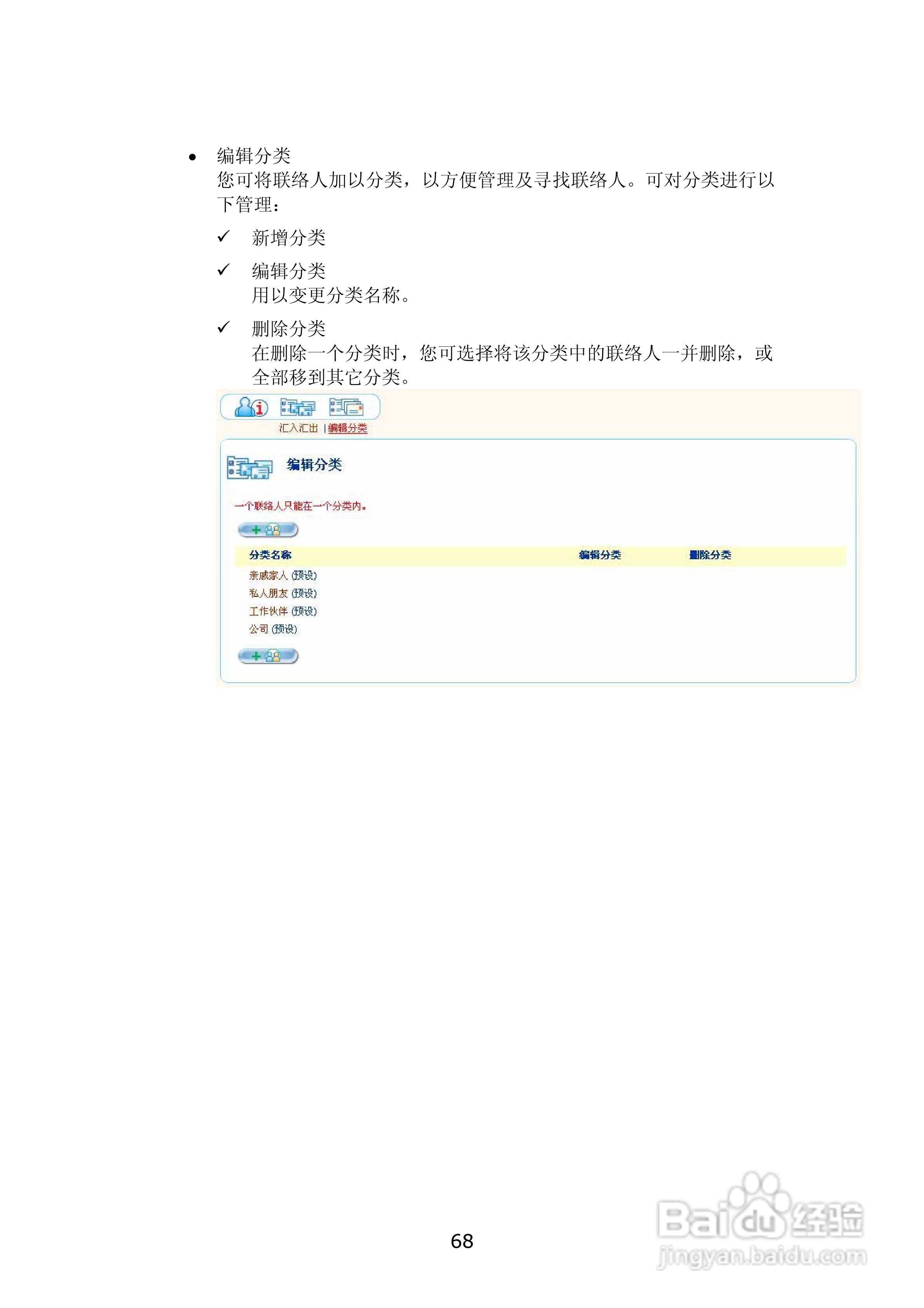 WMS-2208R威联通―邮件服务器使用手册:[7]