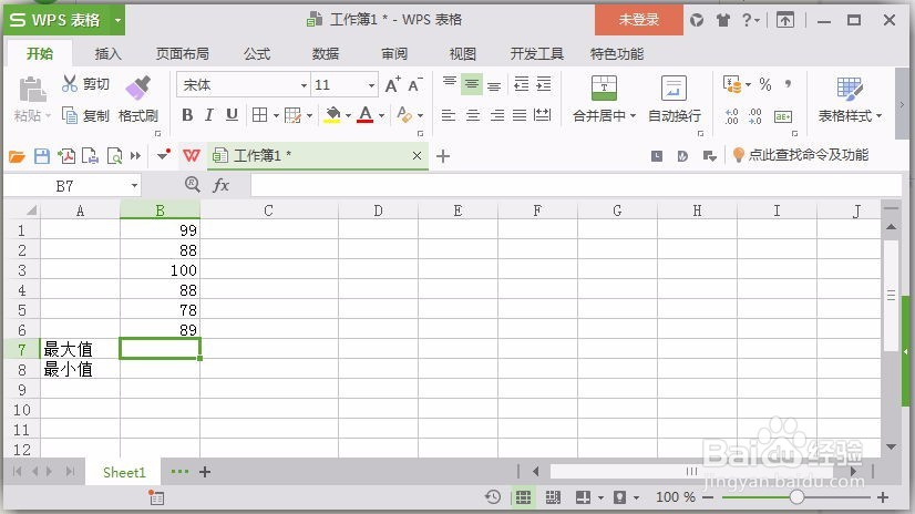 excel的max和min函数