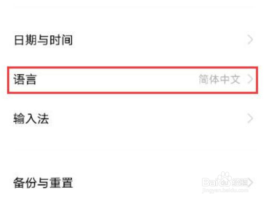 vivos15pro怎么更换系统语言
