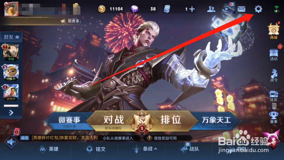 王者荣耀90帧开放第二批机型有哪些