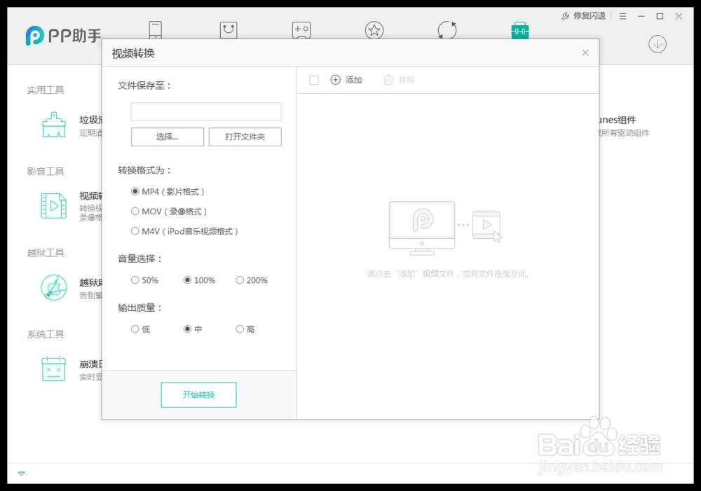 iPhone7s Plus怎么导入视频到手机