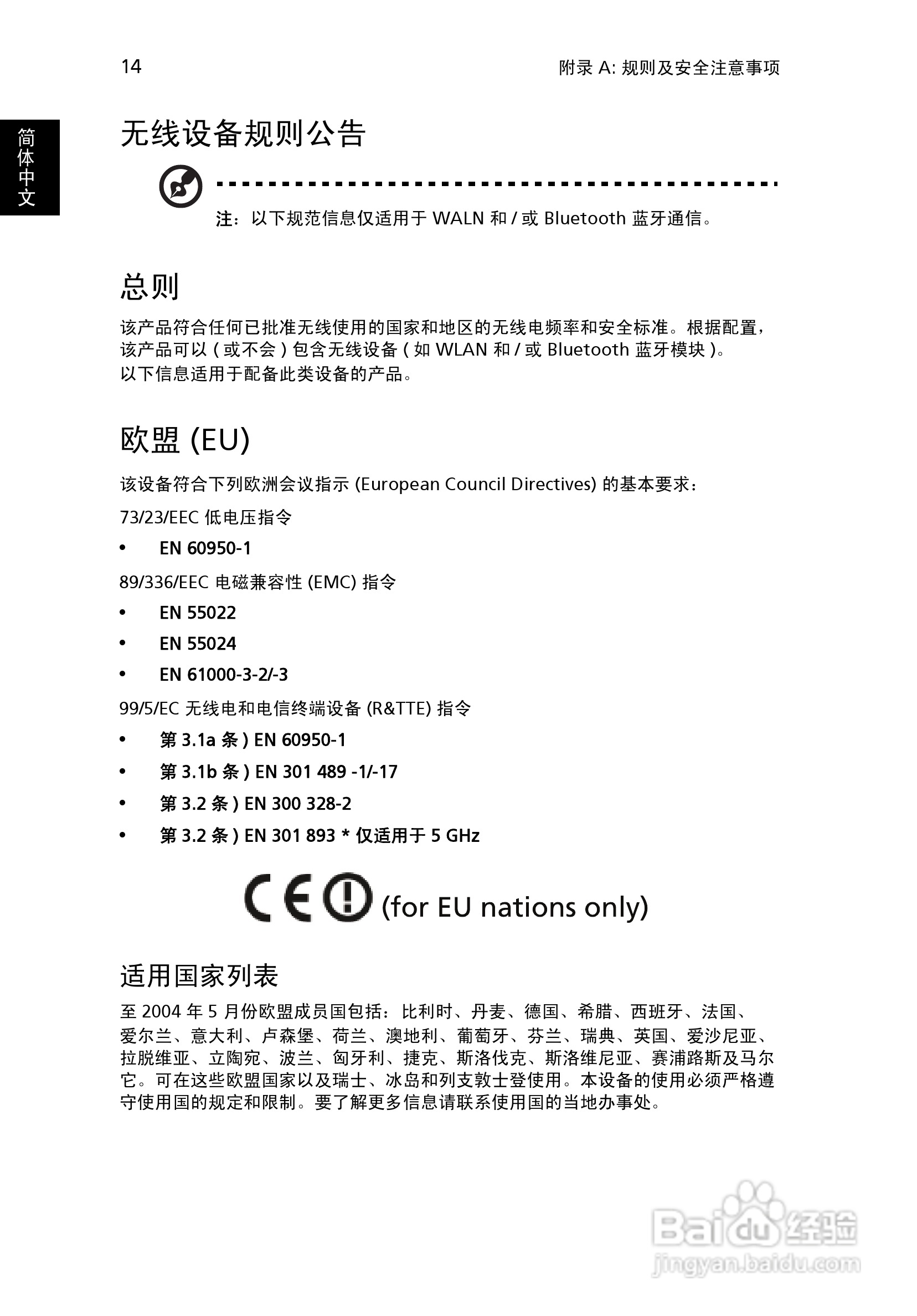 ACER宏基Aspire M1201计算机说明书:[3]