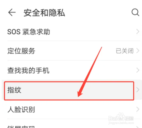 华为手机怎么开启长按指纹感应器显示通知面板