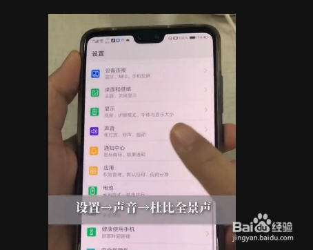 华为手机音乐一定要开启的功能