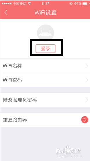 怎么防止蹭网管理WiFi。