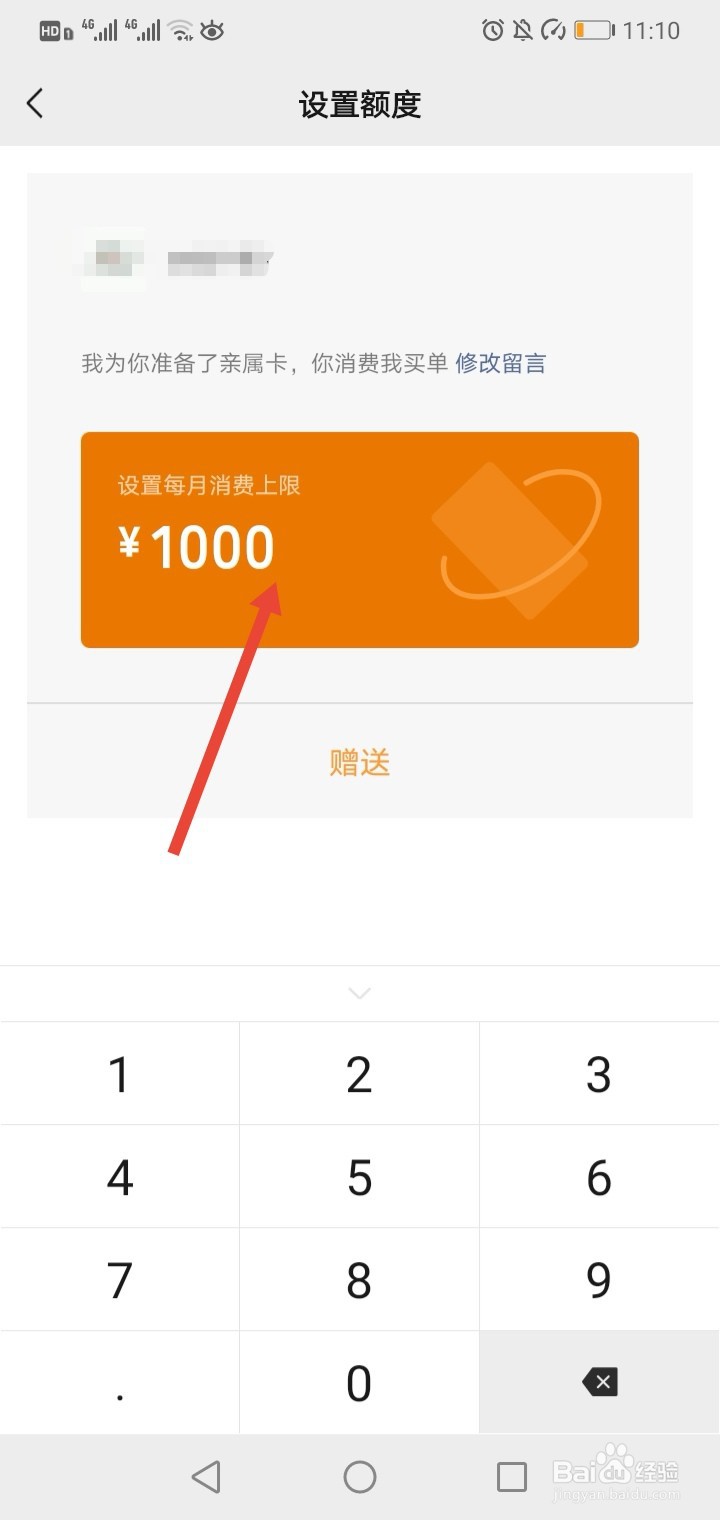 微信亲密付怎么用