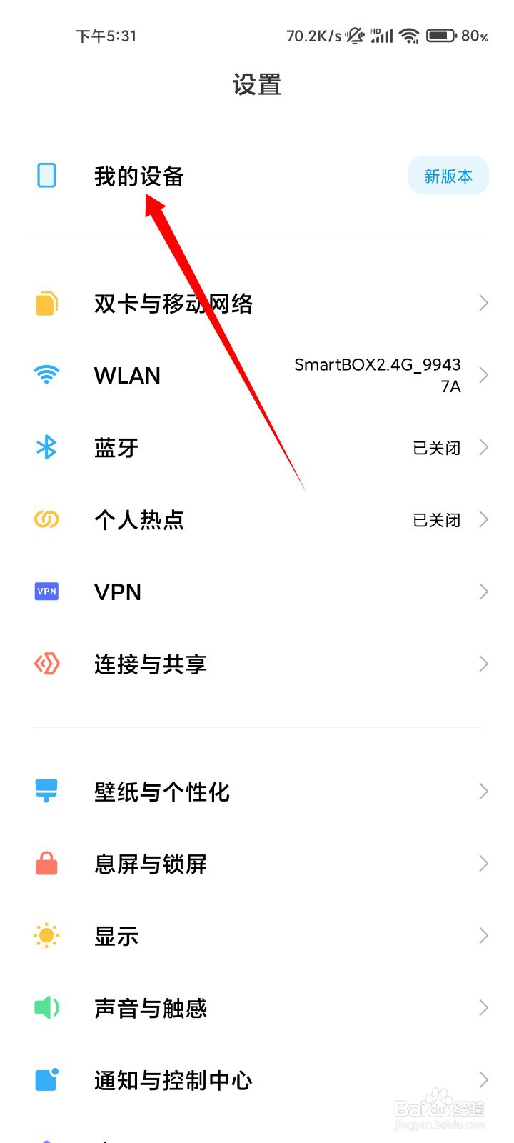 小米手机如何备份短信