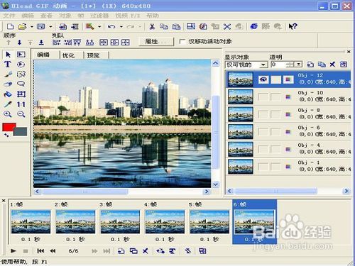 U5制作水波流动倒影教程