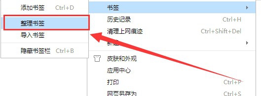 浏览器如何一键同步书签