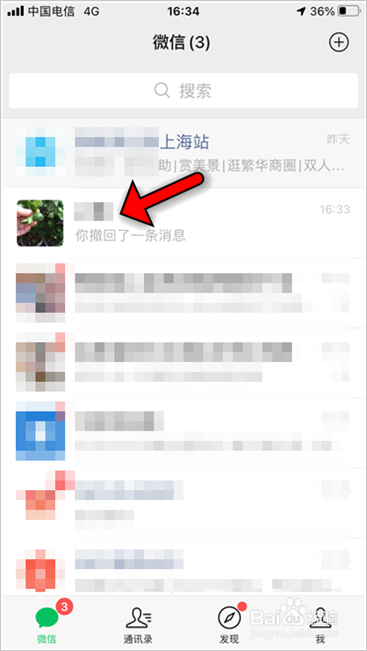 微信隐藏聊天对话框怎么恢复