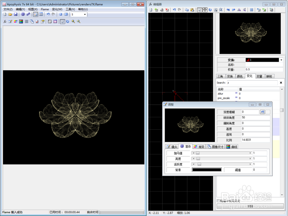 【Apophysis】绘制