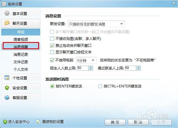 淘宝：[17]关闭旺旺上线提醒