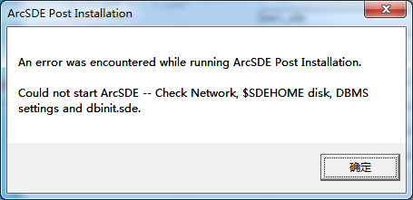 图解ArcSDE 10 for SQL Server 授权及启动服务