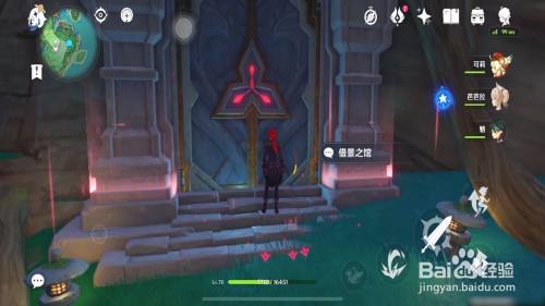 原神借景之馆怎么开