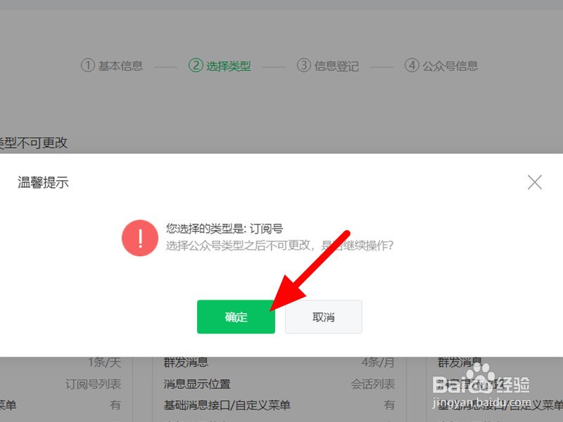 如何注册公众号并发布内容
