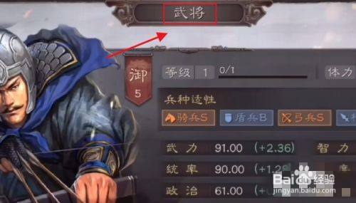 神将三国攻略最强阵容搭配