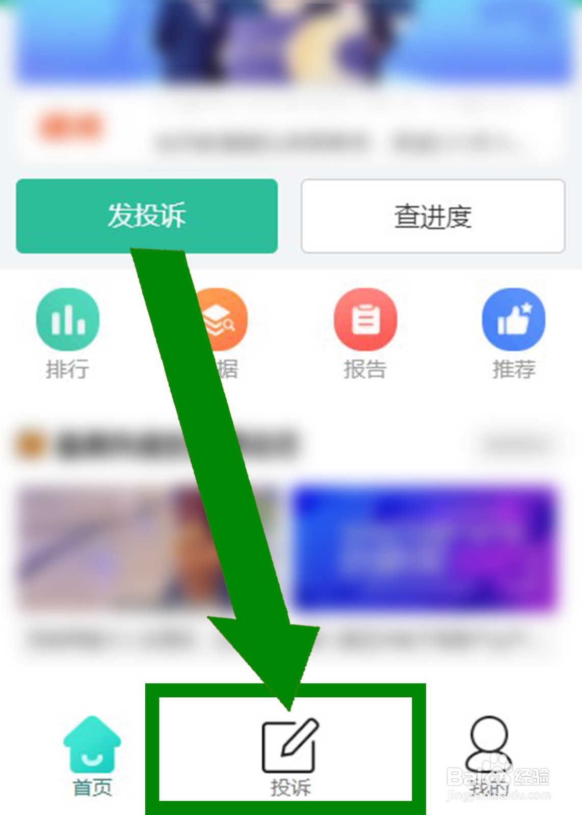 多彩魔盒怎么退款