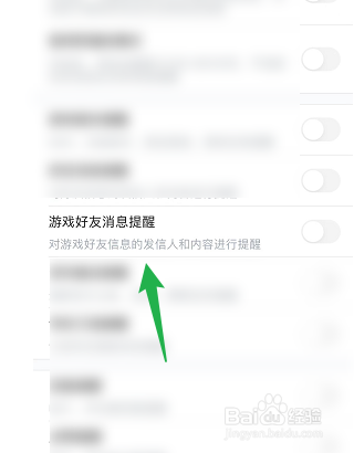 掌上英雄联盟如何开启游戏好友提醒功能