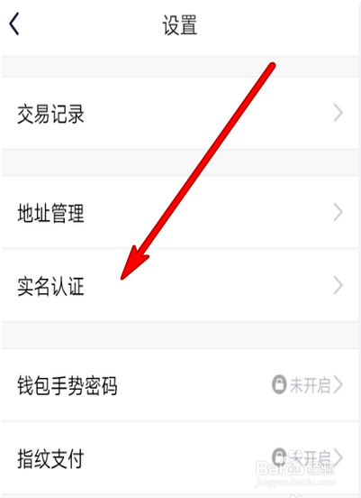 王者怎么实名认证