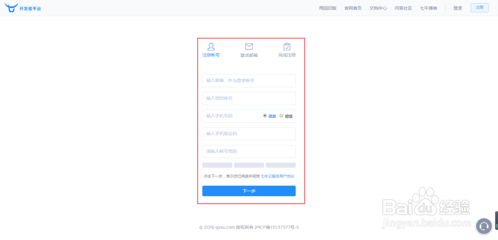 如何使用七牛云储存作为Workpress博客图床?