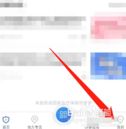 医保卡余额家人怎么共用？