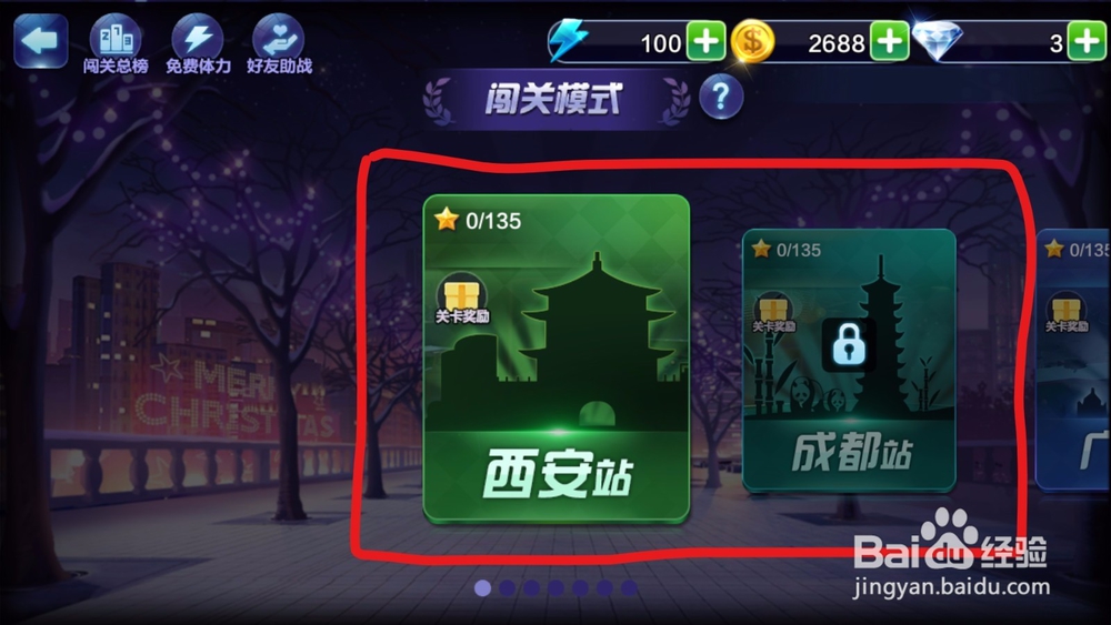 腾讯桌球闯关模式！！！