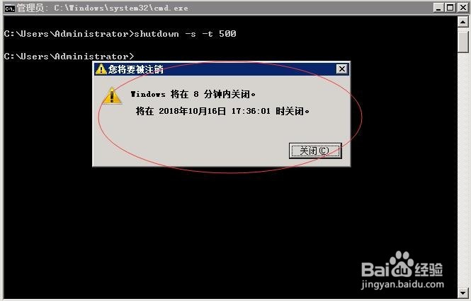 Windows系统如何使用命令行关机 重启