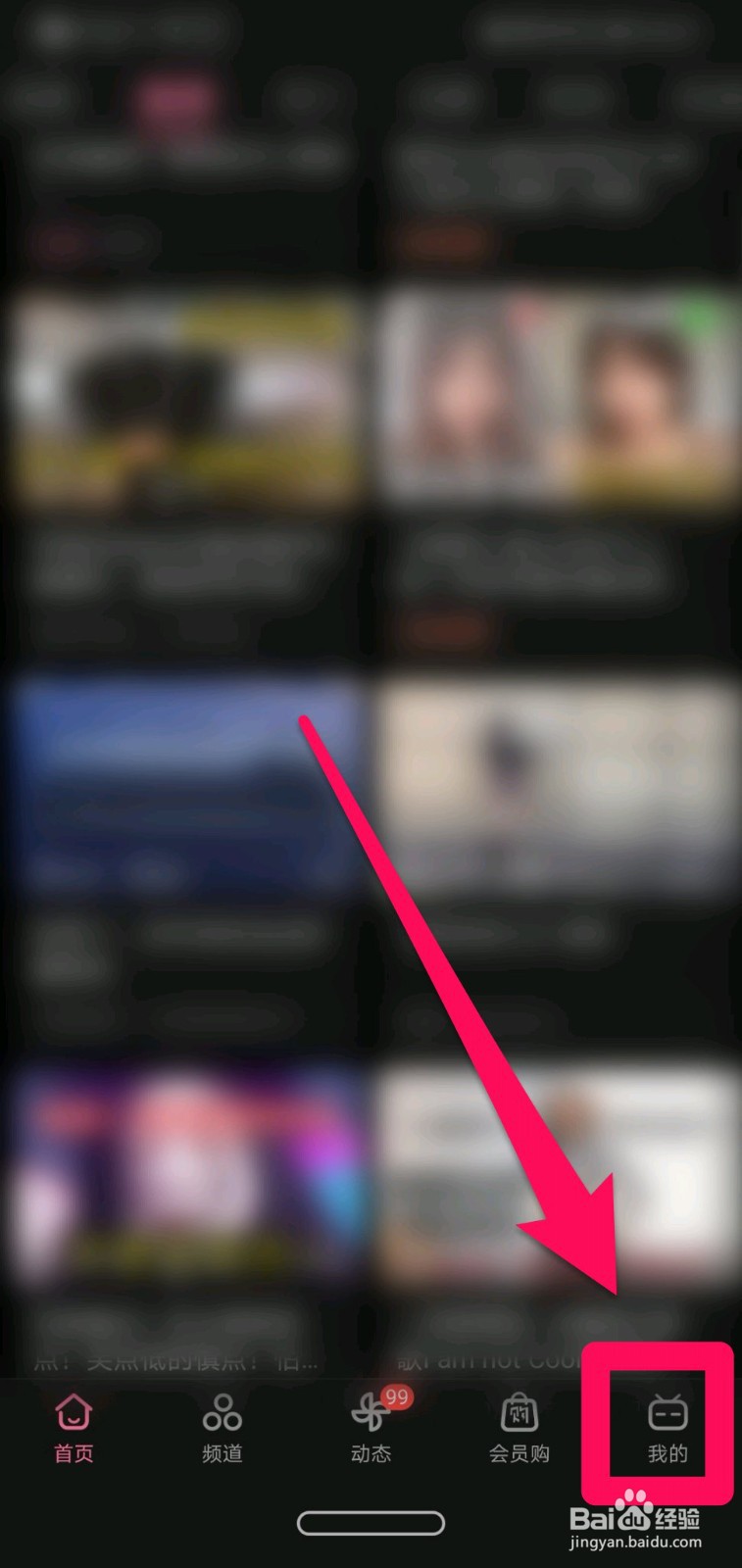 哔哩哔哩如何关闭使用等宽字体