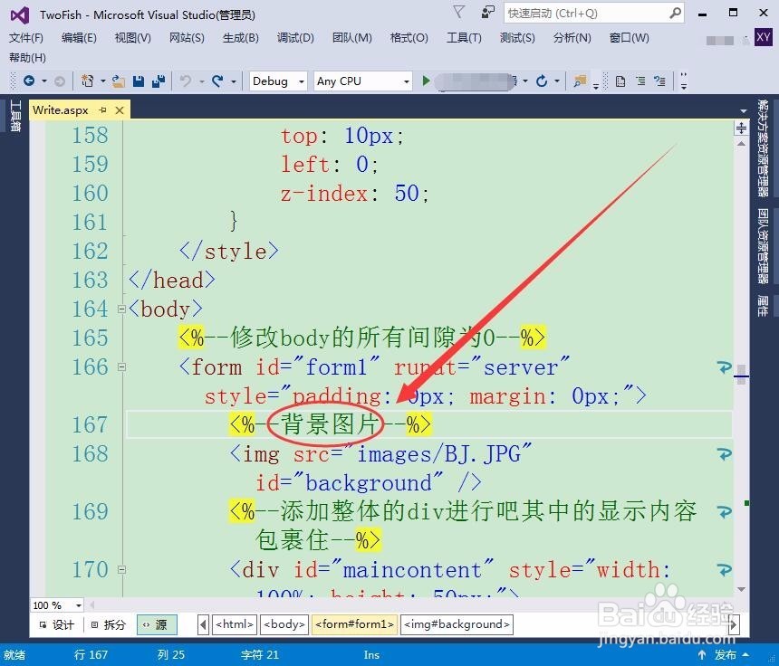 怎样在Visual Studio中添加注释