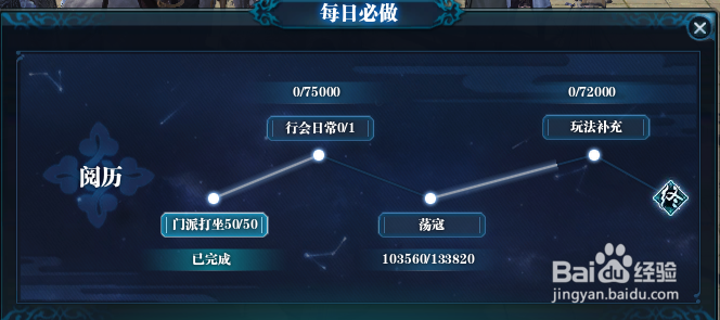 怎样在天刀升级
