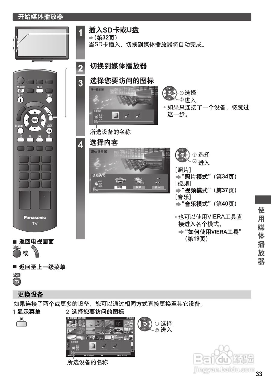 松下TH-P42U30C等离子彩电使用说明书:[4]