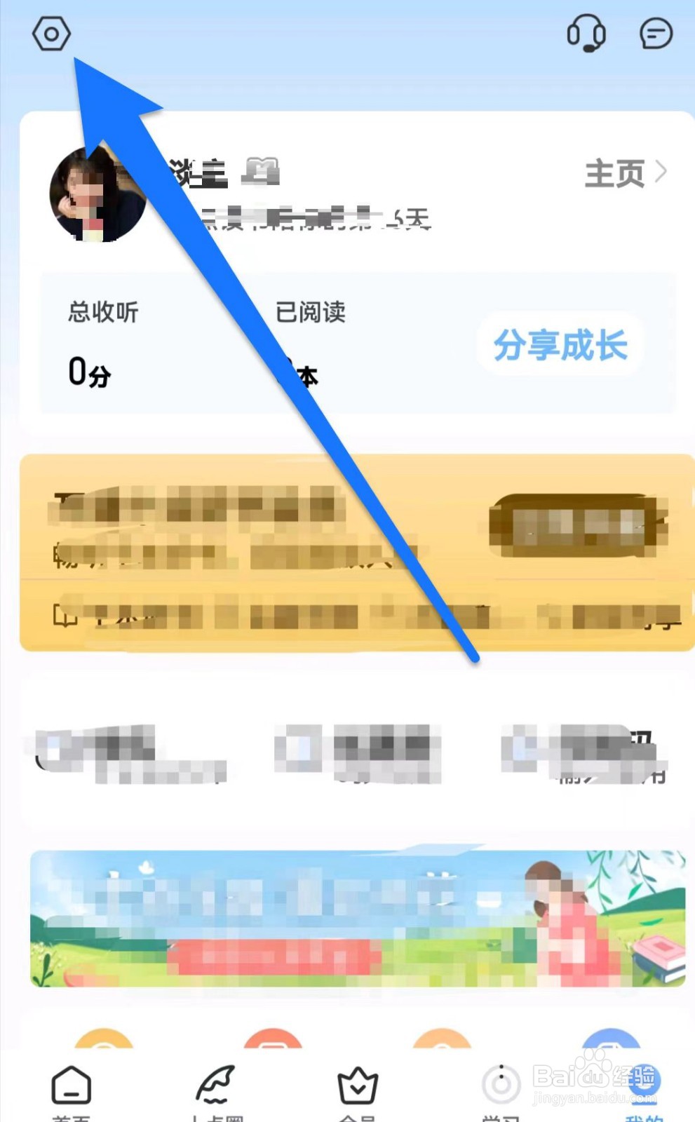 十点读书在哪里设置优惠券过期提醒
